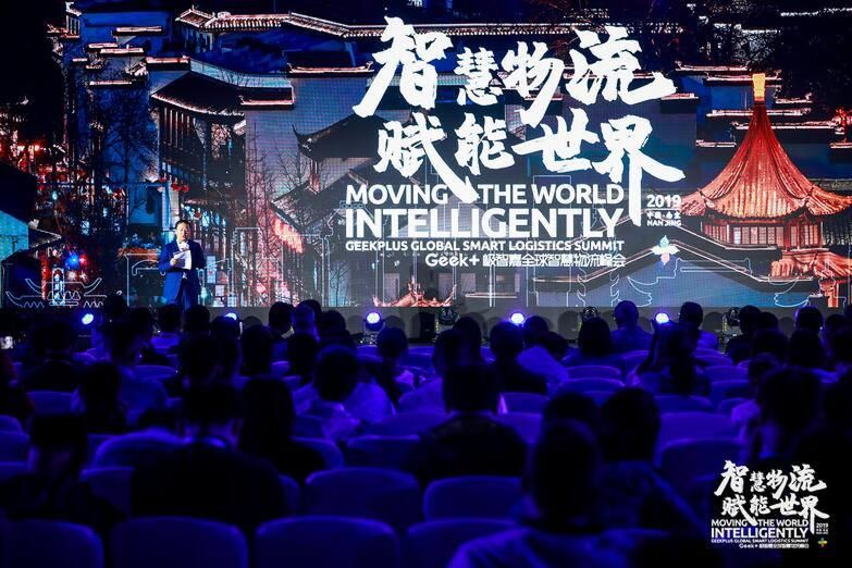 Geek+ unveils CARE strategy at first Global Smart Logistics Summit