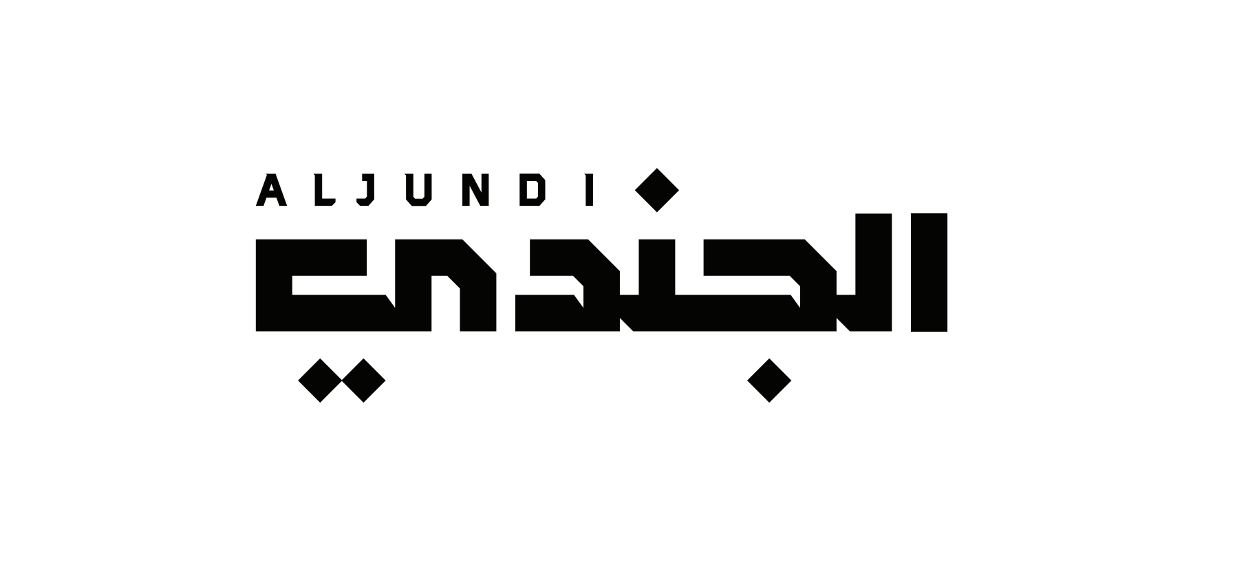 Al Jundi 