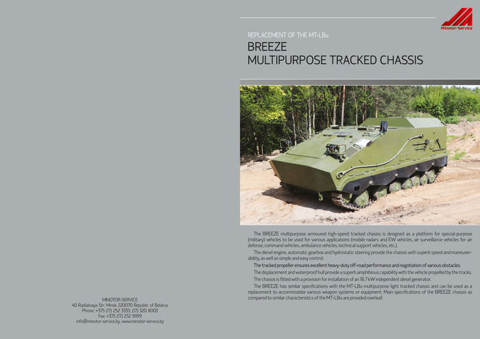 BREEZE MULTIPURPOSE TRACKED CHASSIS