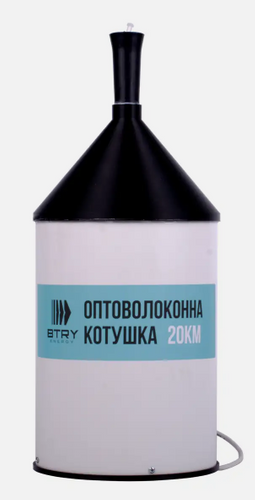 Fiber optic reel BTRY for FPV drone 20 km