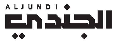 Al Jundi Journal ' UAE Ministry of Defence