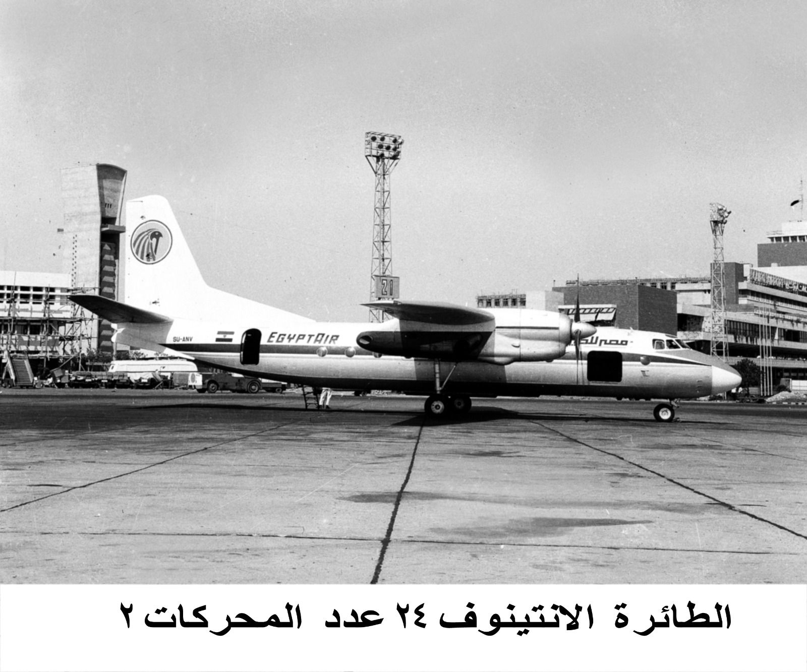 Misr Airlines