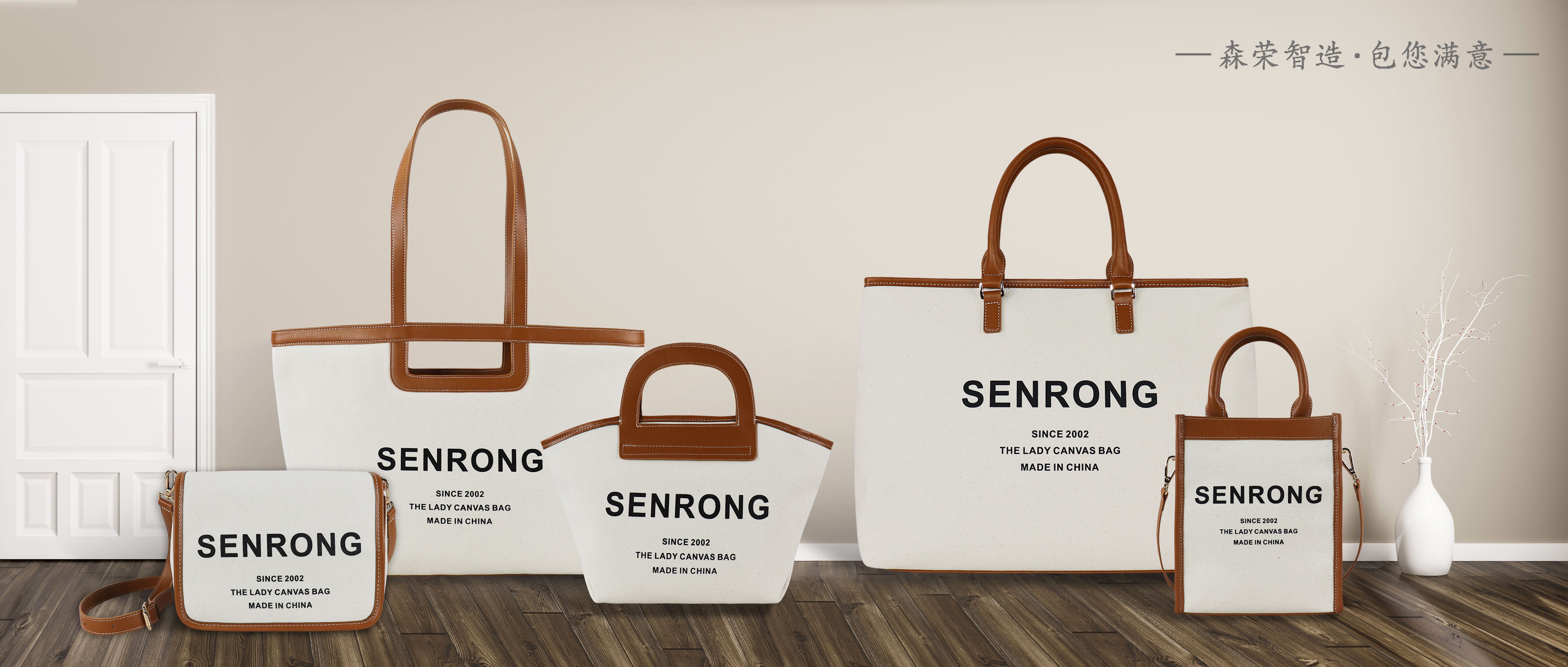Guangzhou Senrong Handbag Smart MFG Co., LTD