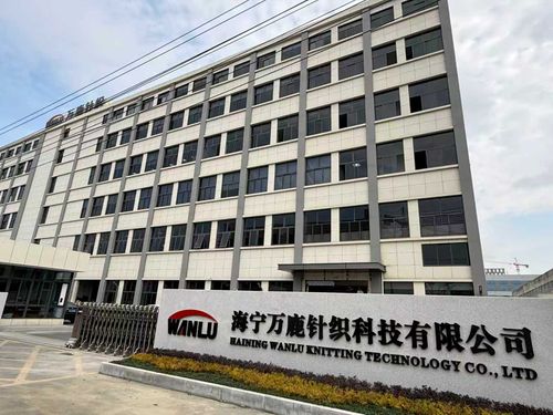 Haining Wanlu Knitting Technology Co.,Ltd