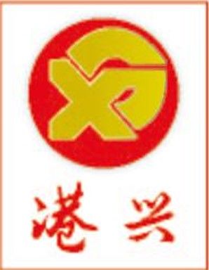Xingguo Gangxing Garment Co.,Ltd.
