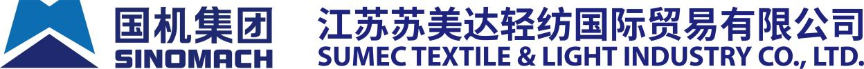 SUMEC TEXTILE & LIGHT INDUSTRY CO.,LTD.