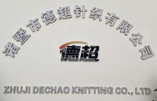 Zhuji Dechao Knitting Co., Ltd