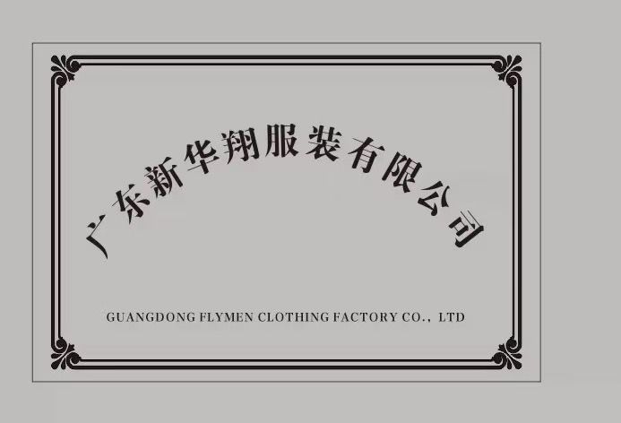Guangdong Flymen Clothing Factory Co.,Ltd