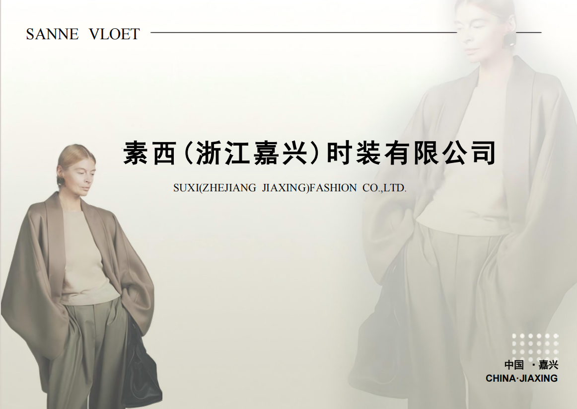 Suxi (Zhejiang Jiaxing)Fashion Co.,Ltd.