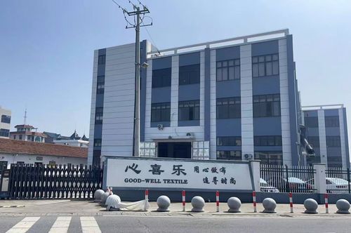SHAOXING GOOD-WELL TEXTILE