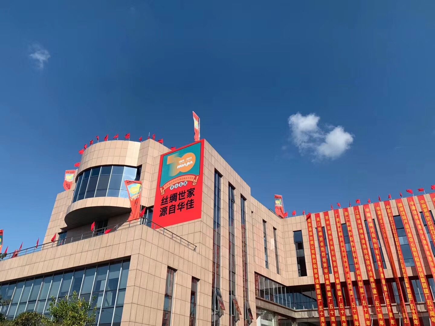 Jiangsu Huajia Silk Corp.,Ltd