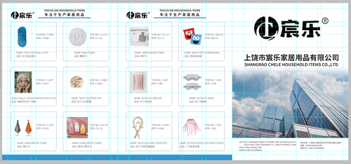 ChenLe Brochures