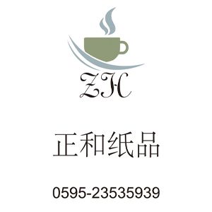 QUANZHOU ZHENGHE PAPER CO.,LTD.