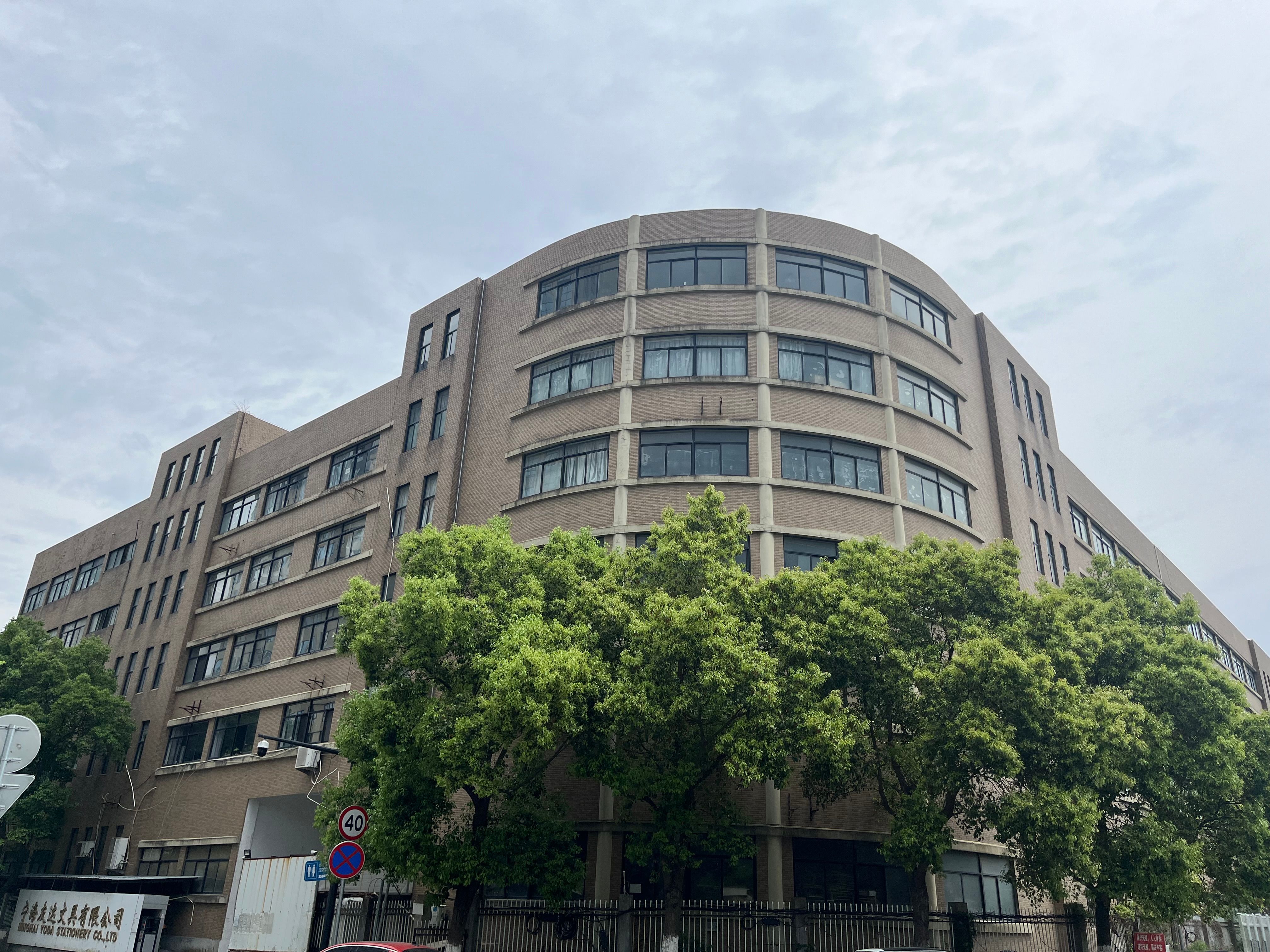 Ninghai Yoda Stationery Co.,Ltd.