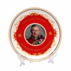 SOUVENIR ROYAL PLATE