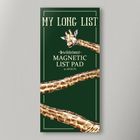 My Long List Magnetic List Pad