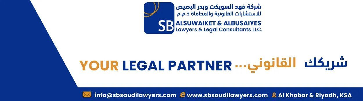 AL Suwaiket & Al Busais Attorneys