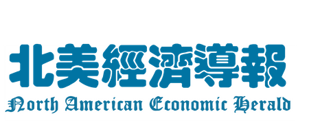 North America Economic Herald