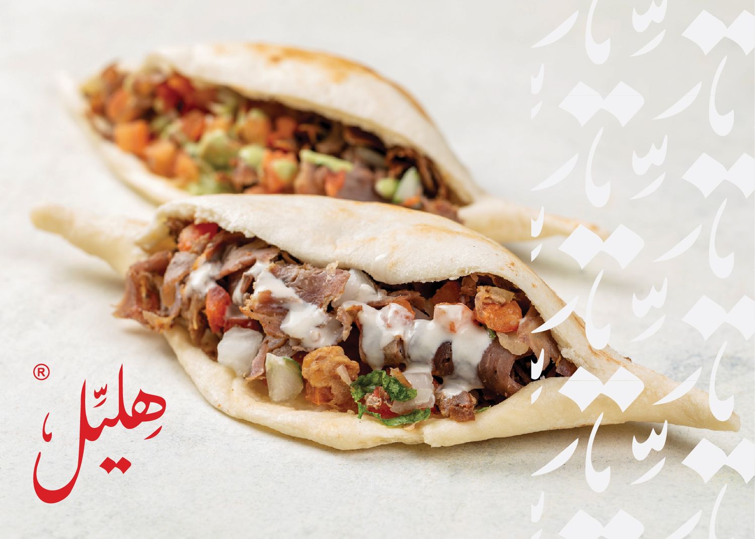Shawarma Hlayel 