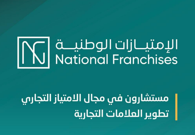 National Franchises