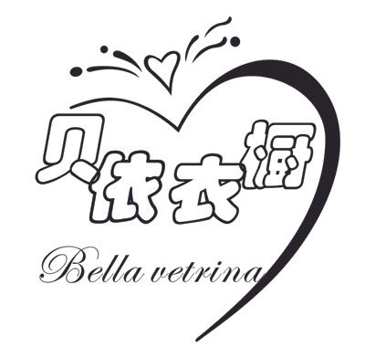 Wen Xuan Clothing Company Limited 