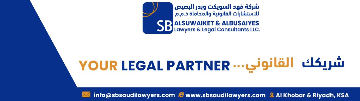 AlSuwaiket & AlBusaiyes Lawyers Co.