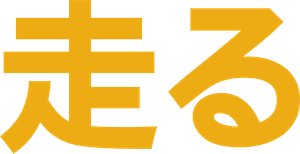 Hashiru Software