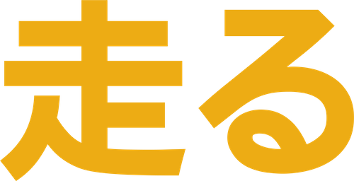 Hashiru Software