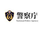 警察庁