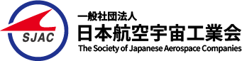 一般社団法人日本航空宇宙工業会