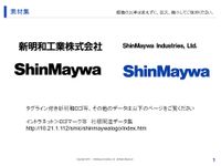 Company name - 新明和工業株式会社