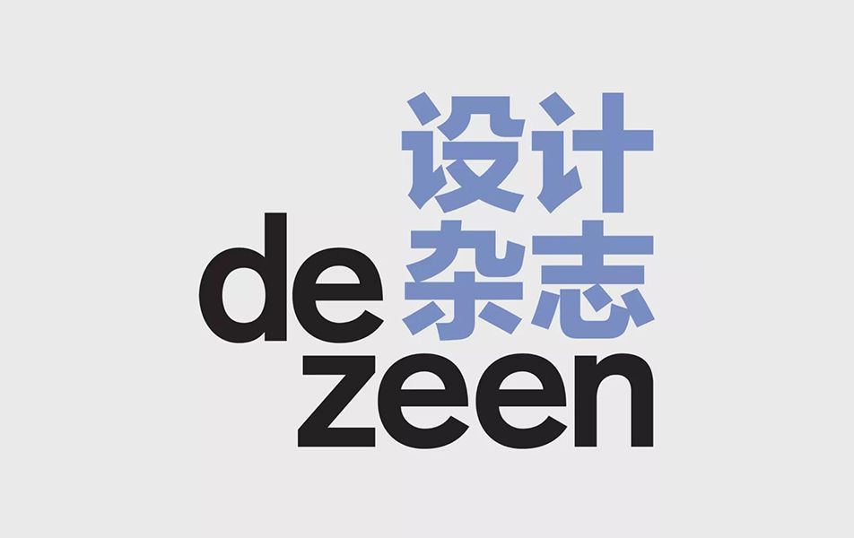 最前沿、最设计—— Dezeen即将首次加入“设计中国北京”设计论坛！
