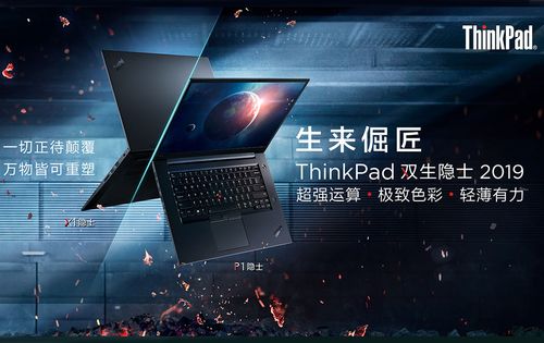 “设计中国北京”携手ThinkPad邀你现场感受隐士创造空间
