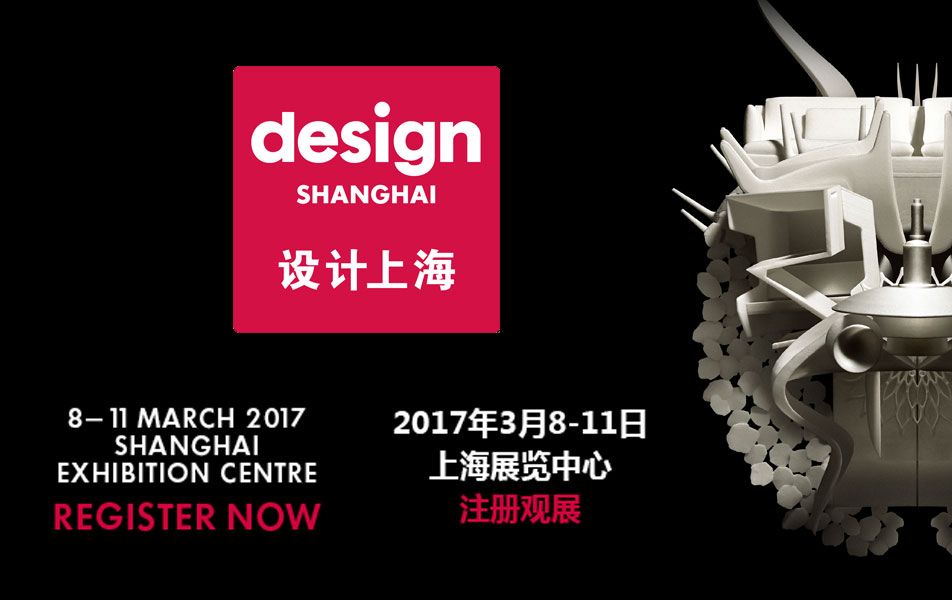 “设计上海”2017震撼回归！购票通道全线开通，立即购票享受展前优惠。