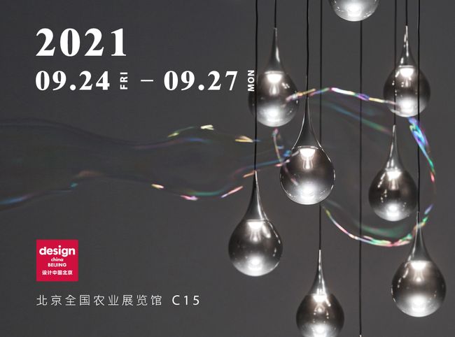 SEED年度新灯将亮相“设计中国北京”2021 ：当故事汇集灯光下，人们始终是开始的理由