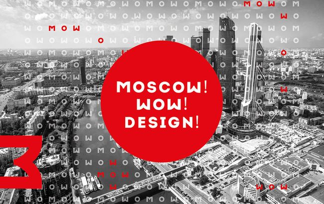 莫斯科设计馆首次登陆“设计中国北京”
