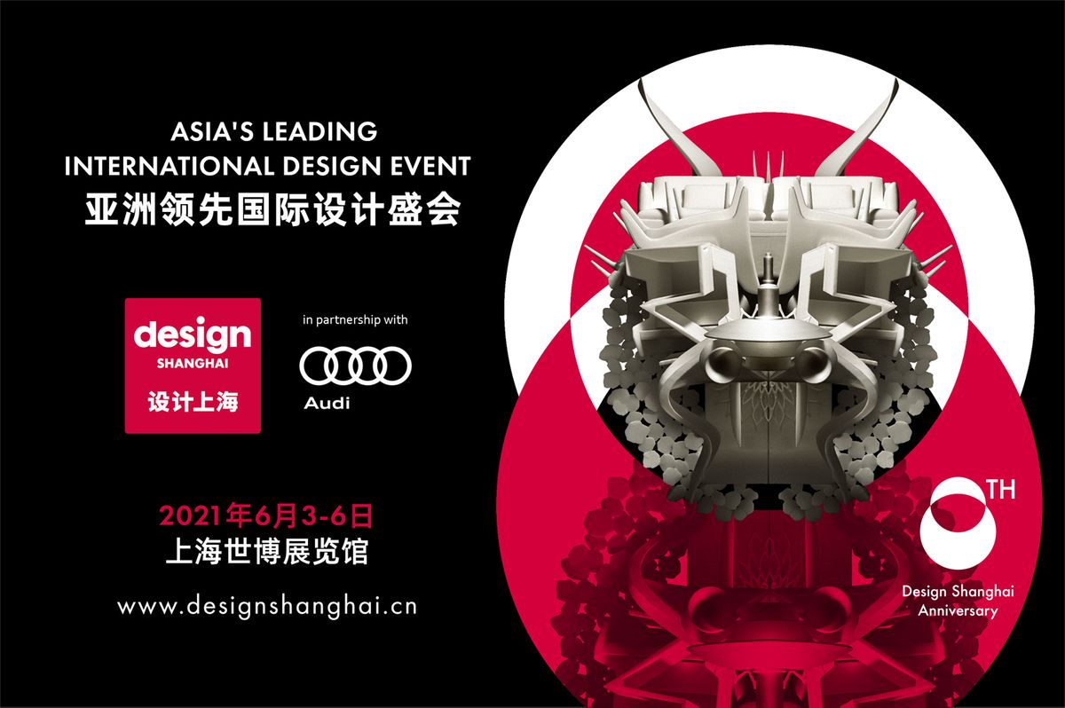 亚洲领先设计盛会“设计上海”2021开幕在即，再生设计理念引领全球后疫情时代设计变革