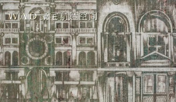 WAD豪宅精造空间