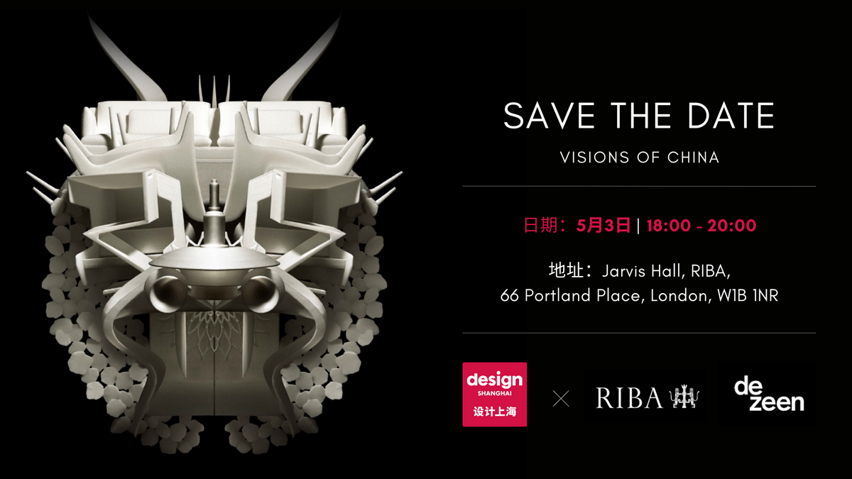 设计上海携手英国皇家建筑师学会（RIBA）、Dezeen联合呈现“Visions of China”主题设计活动