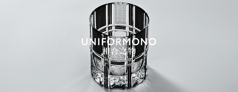 UNIFORMONO 相合之物