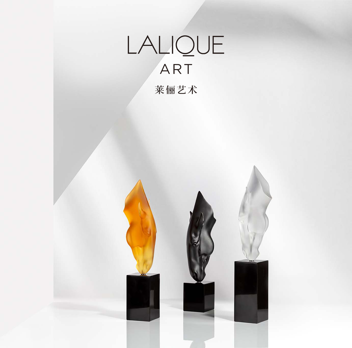 LALIQUE 法国莱俪