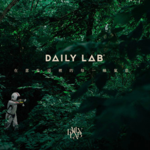 DAILY LAB｜日常实验室