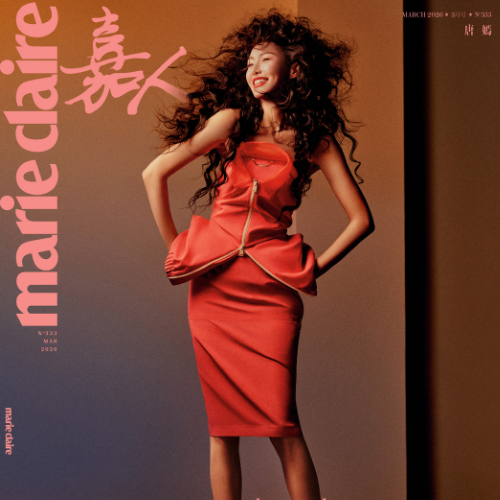 Marie Claire 嘉人