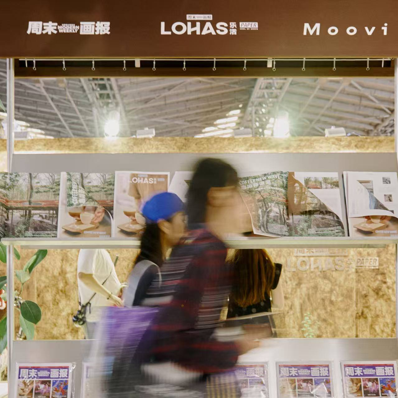 Modern Weekly 周末画报