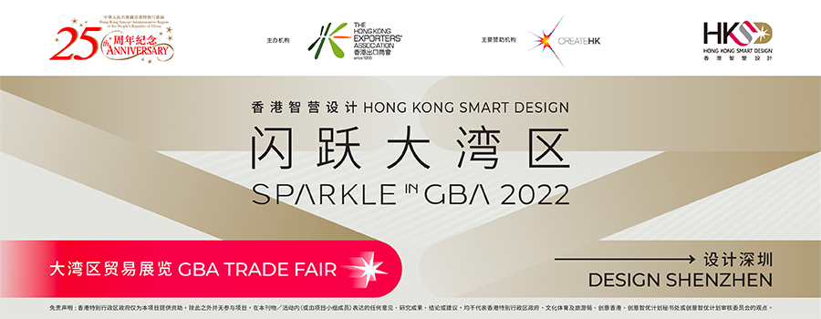 The Hong Kong Exporters' Association 香港出口商会