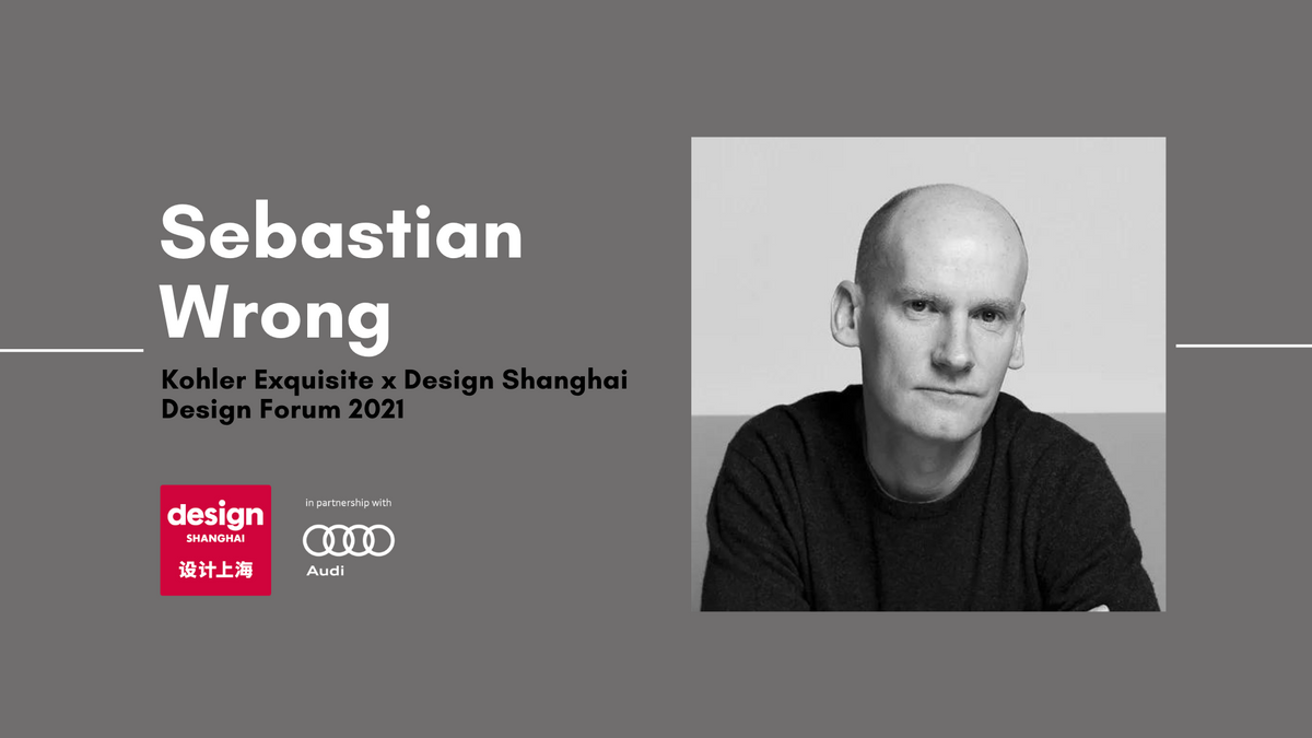 “设计上海”2021设计论坛视频回顾丨SEBASTIAN WRONG：设计的艺术，制造的艺术