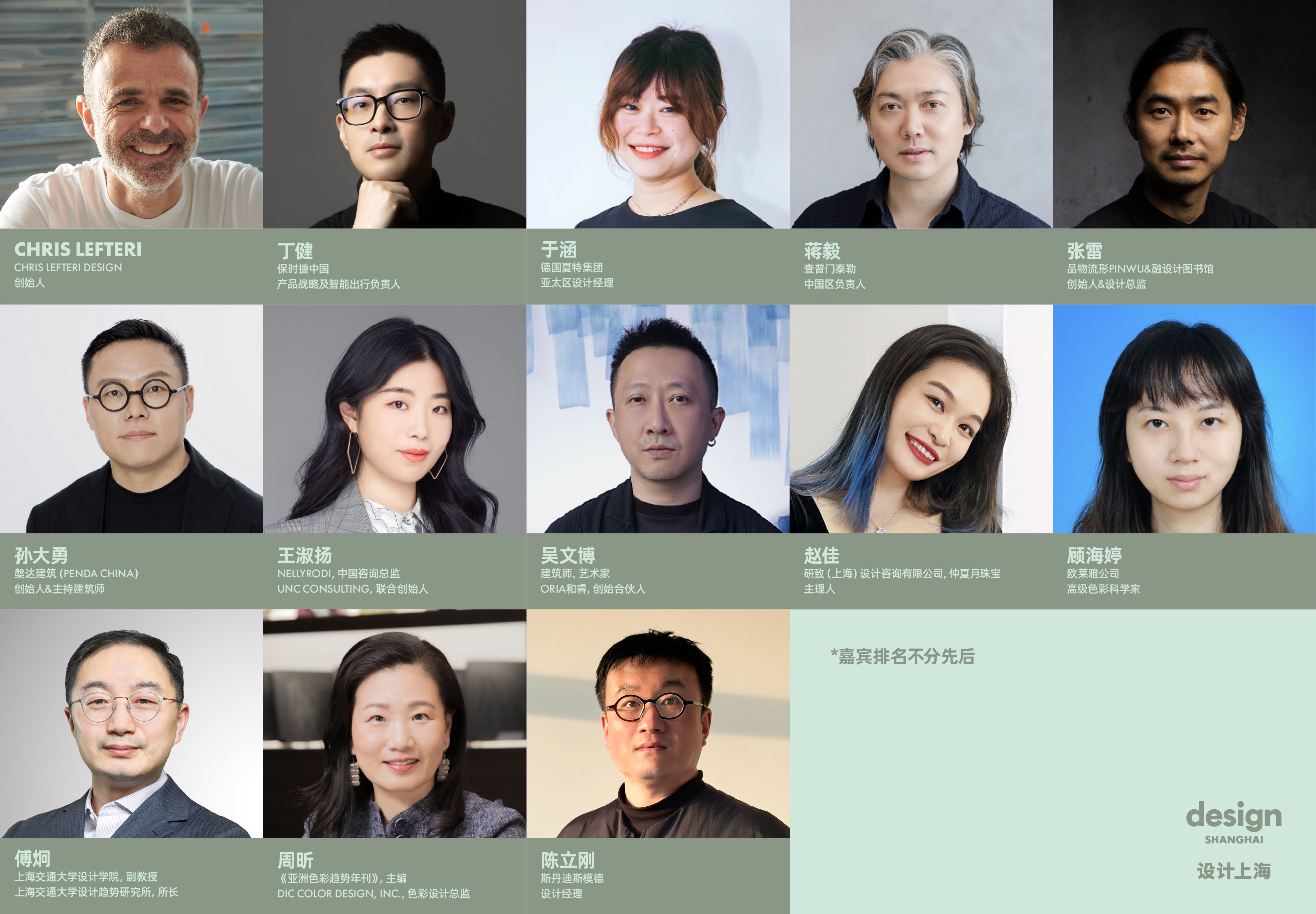 CMF论坛部分嘉宾