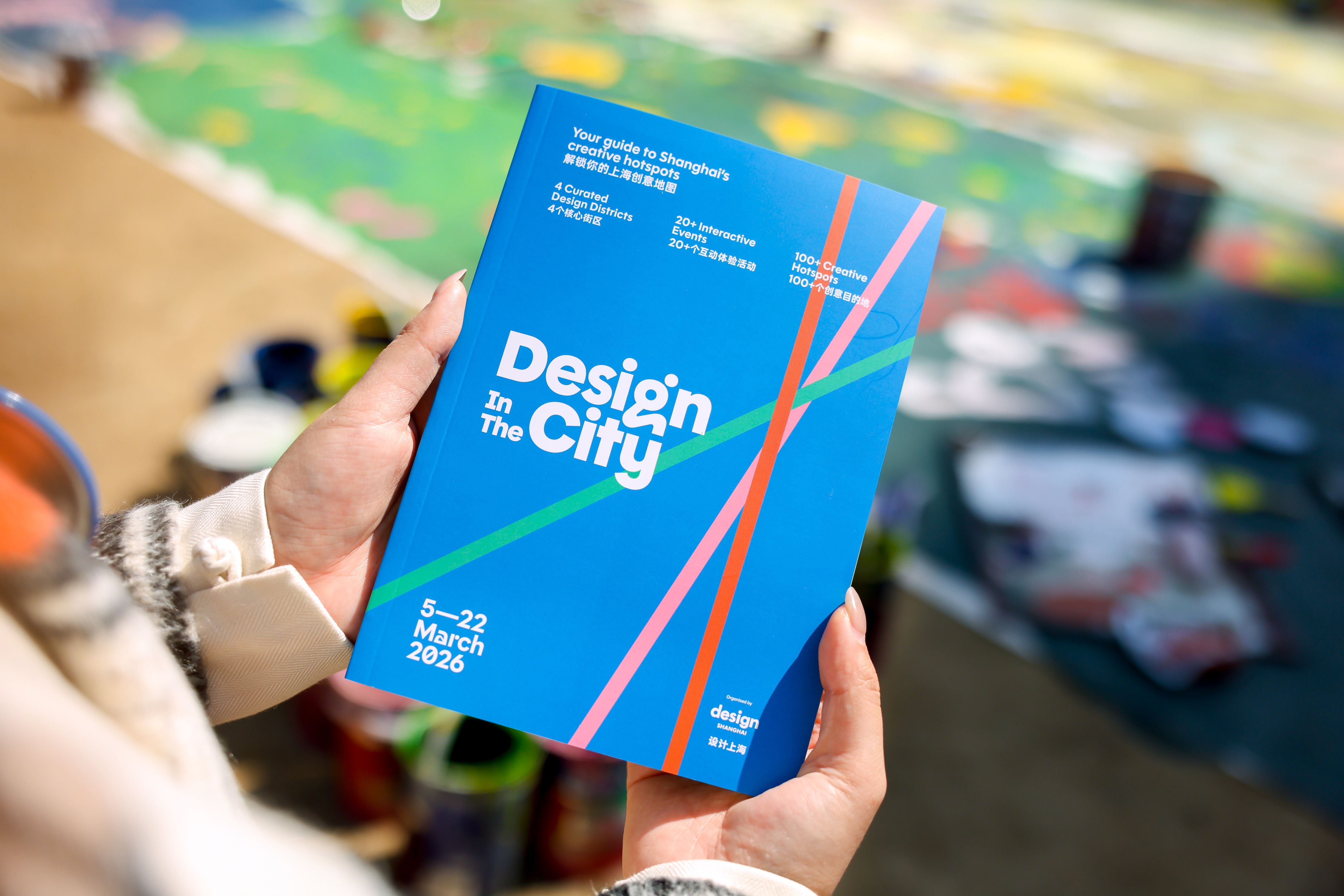 Design in the City于3月5日焕新启幕，并将持续至3月22日