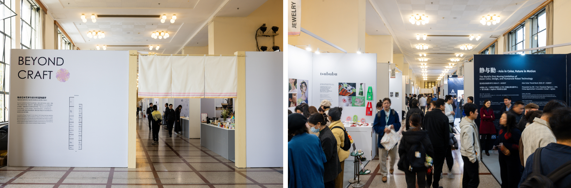 特别策划Beyond Craft现场