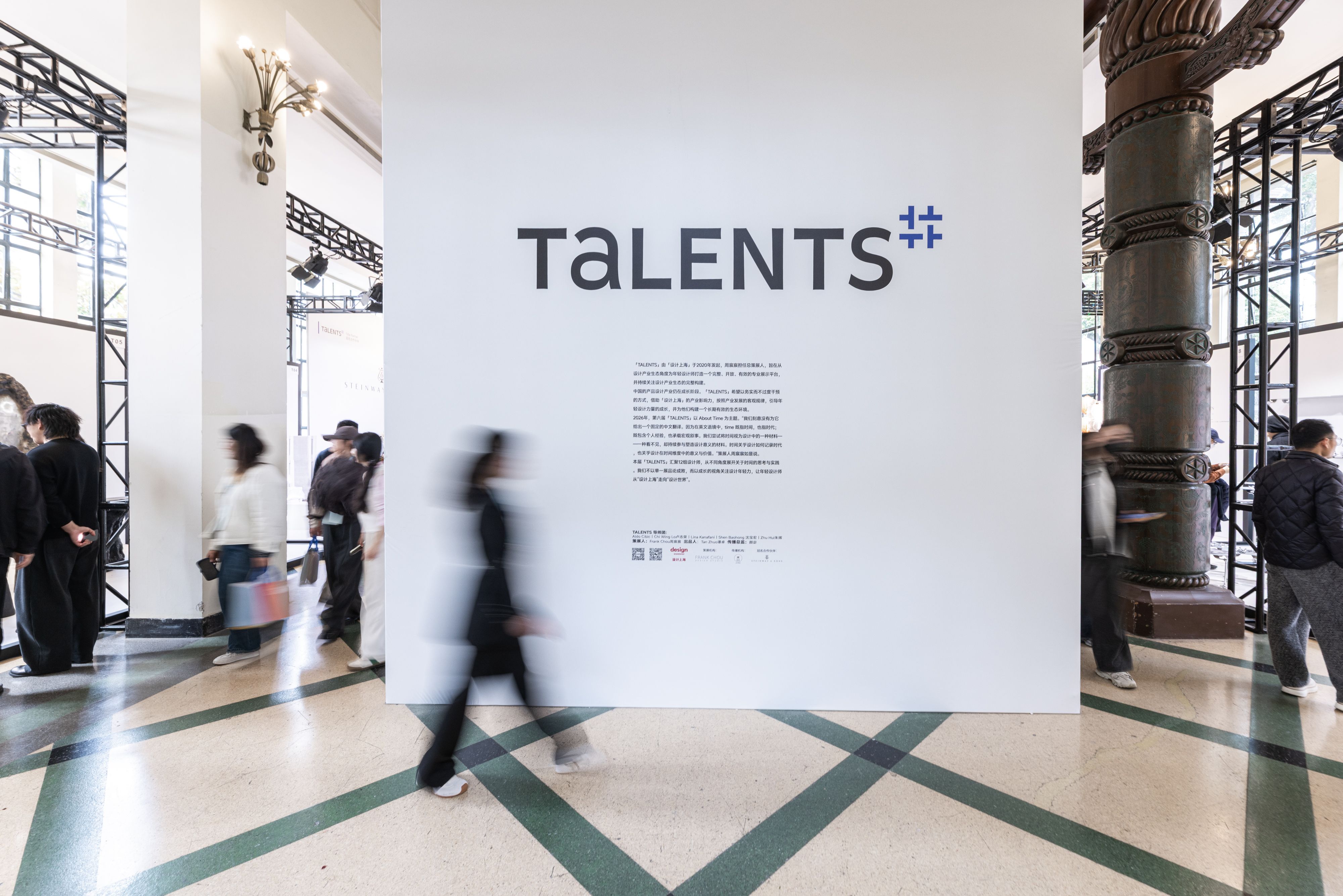 TALENTS2026现场